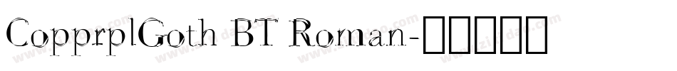 CopprplGoth BT Roman字体转换